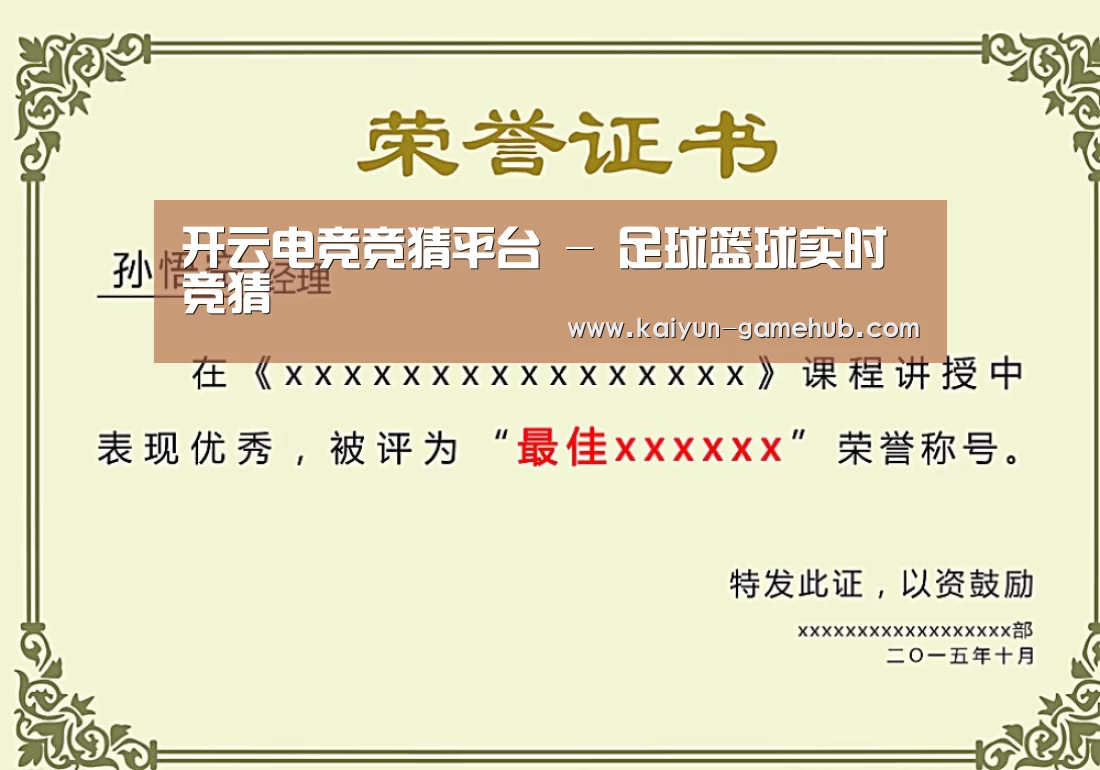 荣誉证书一