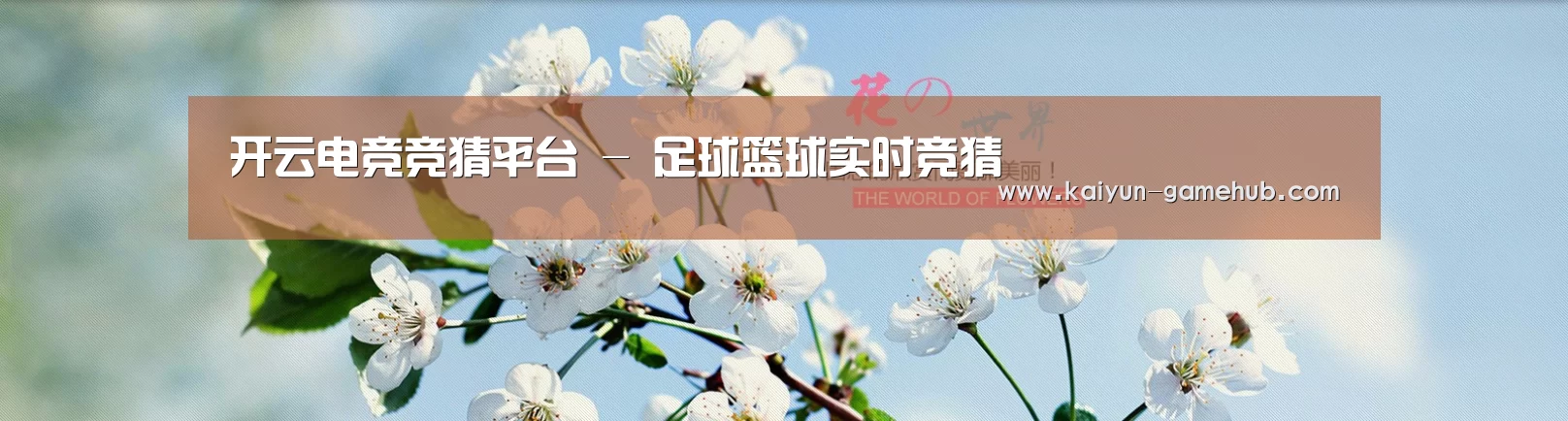 花卉园林种植展示网站模板