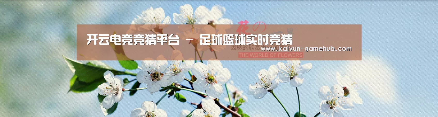 花卉园林种植展示网站模板